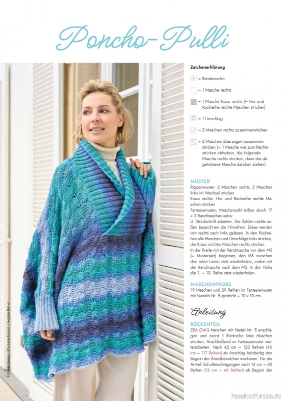 Вязаные проекты в журнале &laquo;Einfach Stricken №7 2026&raquo;