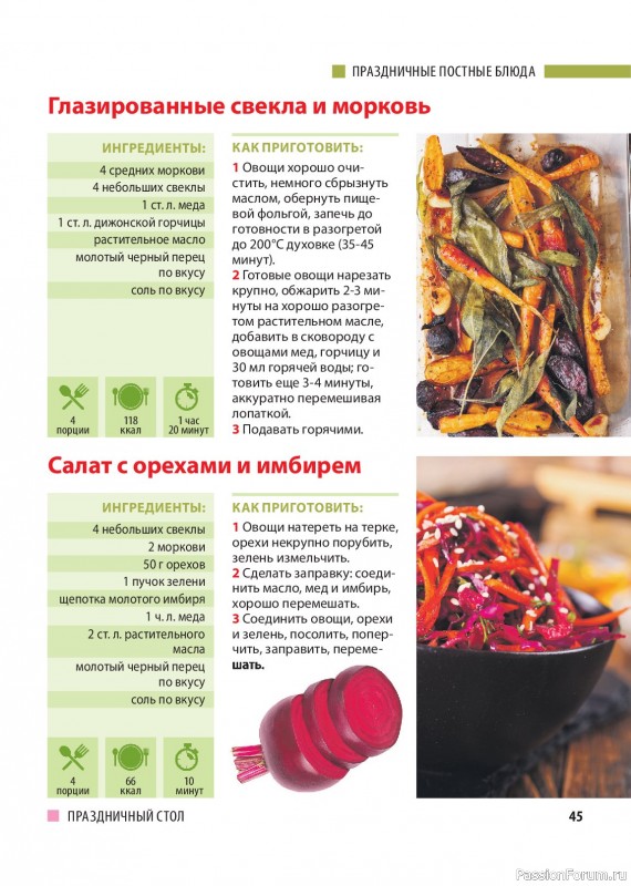 Коллекция кулинарных рецептов в журнале &laquo;Домашний повар №6 2025&raquo;