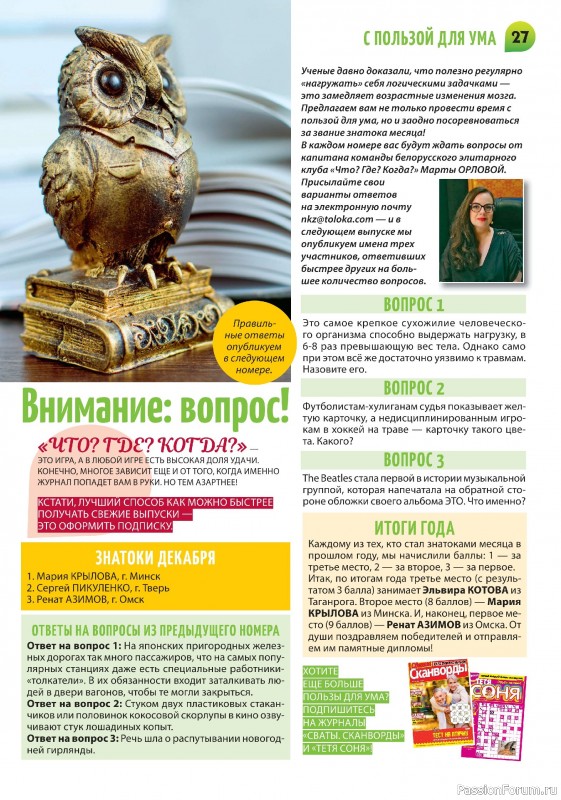 Коллекция кулинарных рецептов в журнале «Салат Салатыч №1 2025» Коллекция кулинарных рецептов в журнале «Салат Салатыч №1 2025»