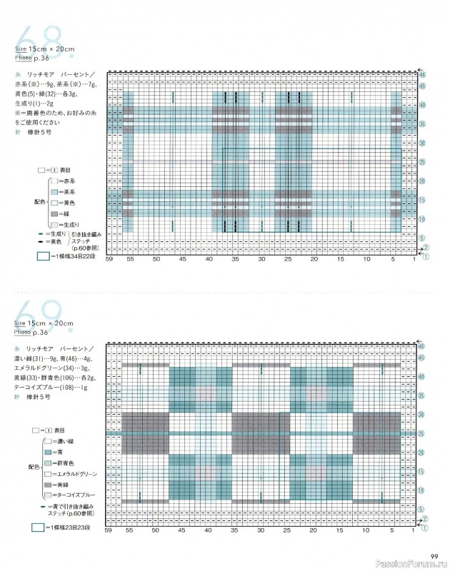Вязаные модели в книге &laquo;The Knitting Patterns 136 - NV72178&raquo;