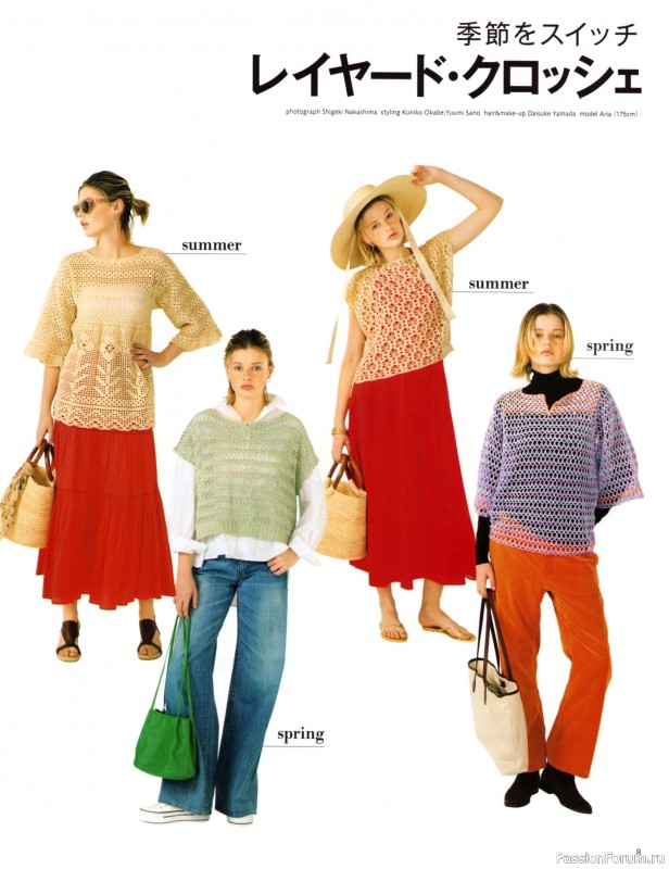 Вязаные модели в журнале &laquo;Keito Dama №201 - Spring 2024&raquo;