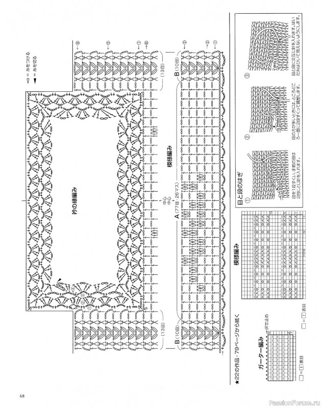 Вязаные модели в журнале «Let's Knit Series NV80667 2021»