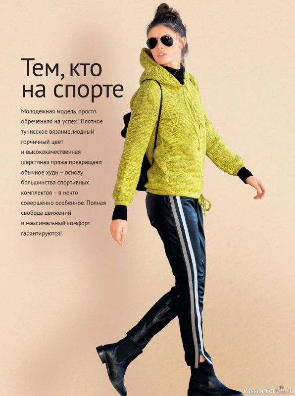 Вязаные модели в журнале &laquo;Сабрина. Вязание крючком №2 2025&raquo;