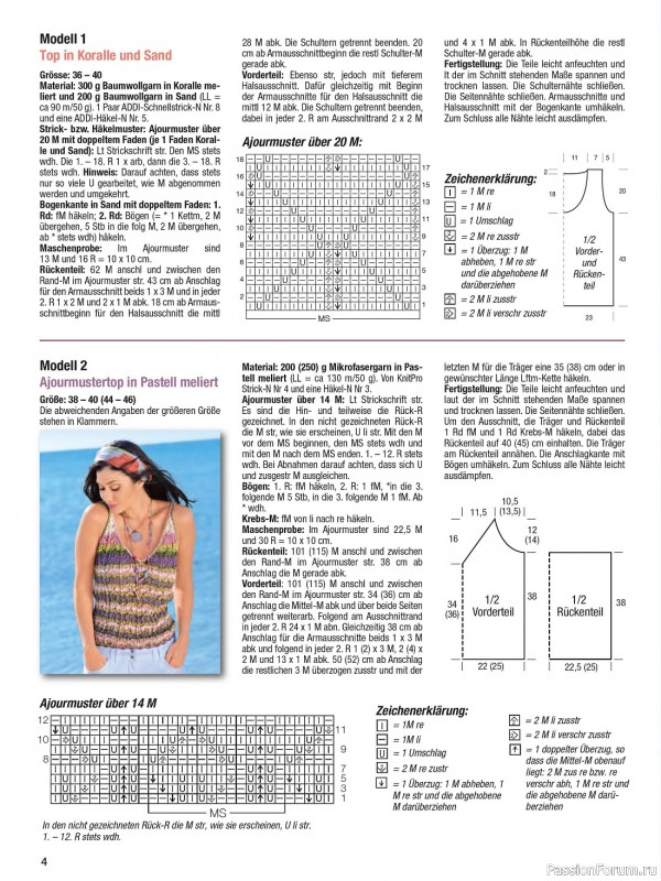 Вязаные модели в журнале «Sandra Sonderheft SA237 2023»