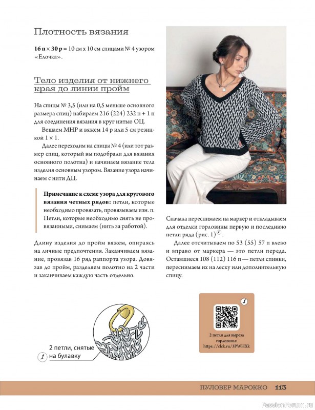 Вязаные проекты в книге «Мозаичное вязание спицами от А до Я». Часть 2