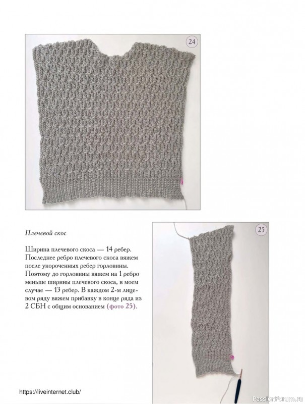 Вязаные проекты в книге «Поперечное вязание крючком от А до Я». Продолжение