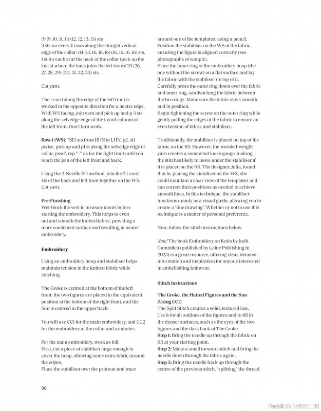 Вязаные проекты в книге «The Art of the Sea».