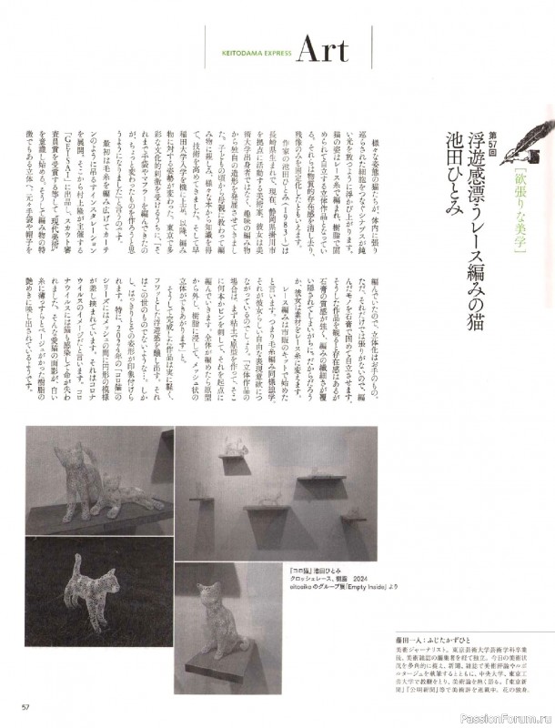 Вязаные модели в журнале «Keito Dama №205 - Spring 2025