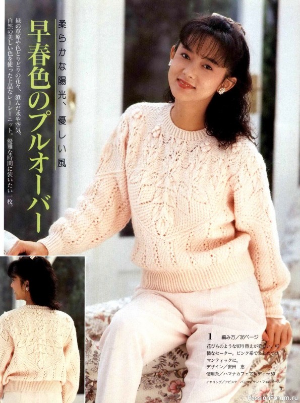 Вязаные модели в журнале «Lady Boutique Series №605 1992»