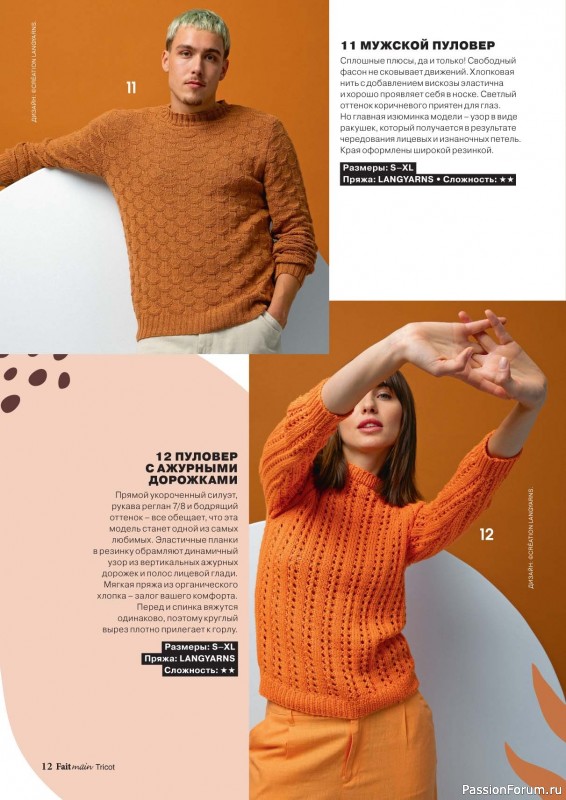 Вязаные модели в журнале «Main Tricot №3 2024»