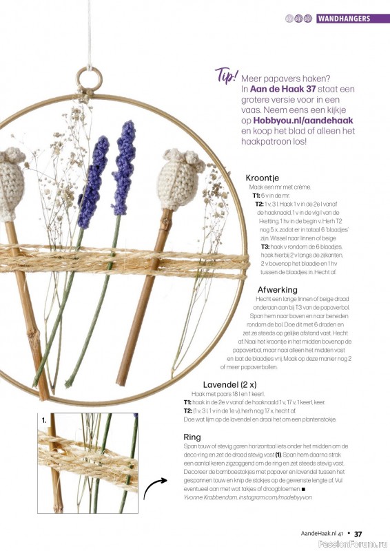 Вязаные проекты крючком в журнале «Aan de Haak №41 2022»