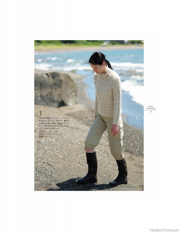 Вязаные проекты в книге «Aran Knitting Sweaters».