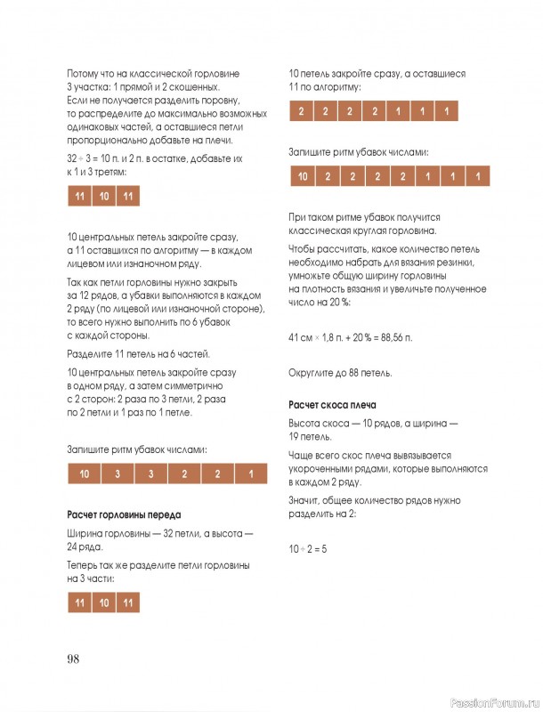 Вязаные проекты в книге &laquo;Тихая роскошь на спицах&raquo;. Часть 1