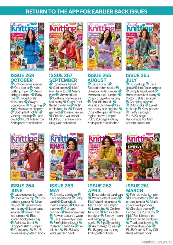 Вязаные проекты в журнале «Simply Knitting №274 2026»
