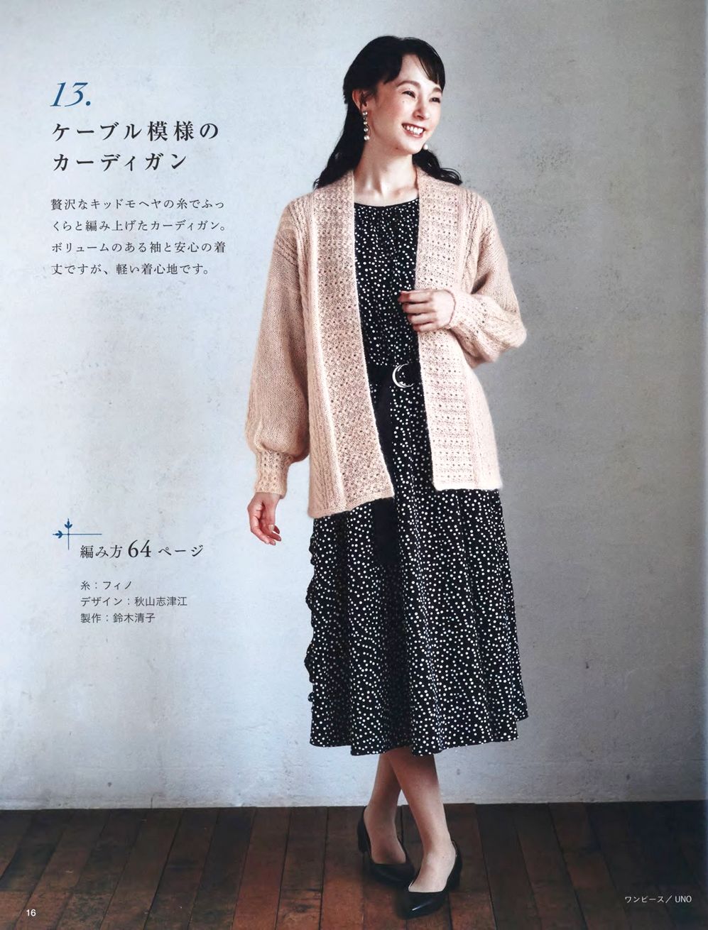 Журнал "Beautiful Knitting Autumn/Winter" Vol. 2 2021 Журнал "Beautiful Knitting Autumn/Winter" Vol. 2 2021