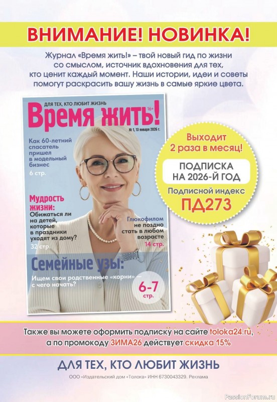 Коллекция кулинарных рецептов в журнале &laquo;Кухонька Михалыча №1 2026&raquo;