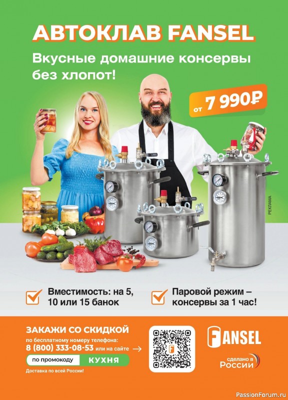 Коллекция кулинарных рецептов в журнале «Наша кухня №7 2024»