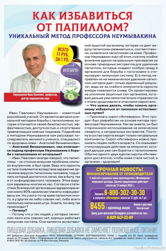 Коллекция кулинарных рецептов в журнале «Сваты на кухне №11 2025»