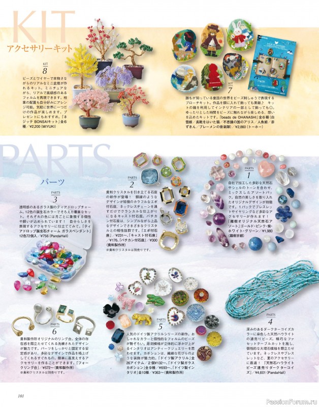 Коллекция проектов для рукодельниц в журнале «Bead Friend - Summer 2025»