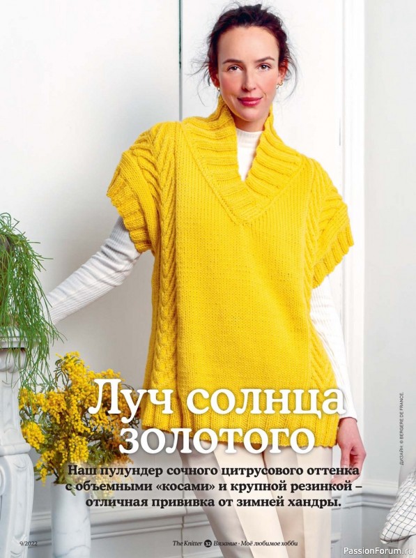 Вязаные модели спицами в журнале «The Knitter №9 2022»