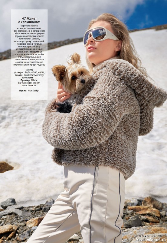 Вязаные модели в журнале &laquo;Verena №4 2025&raquo;