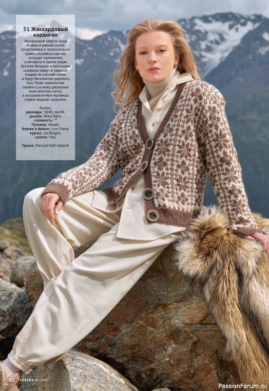 Вязаные модели в журнале &laquo;Verena №4 2025&raquo;