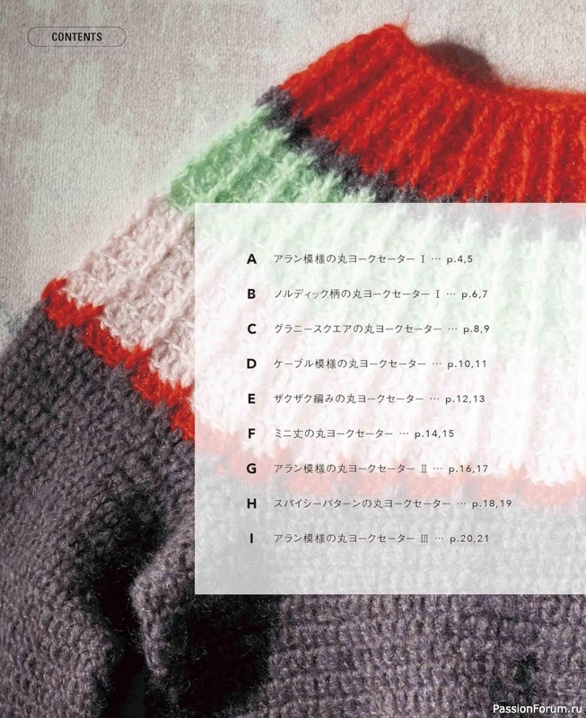 Вязаные проекты в книге «Crochet Round Yoke Sweaters»