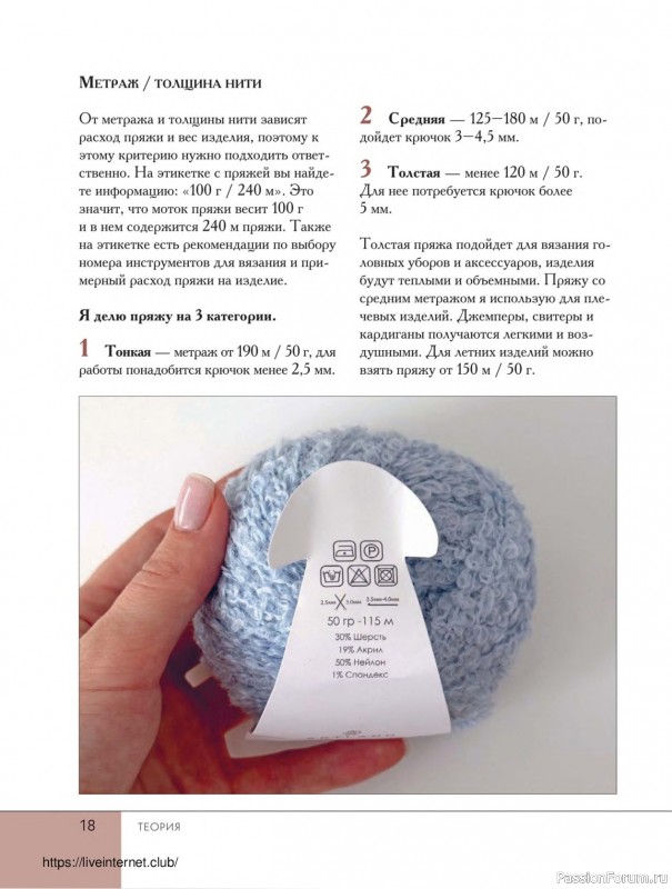 Вязаные проекты в книге «Поперечное вязание крючком от А до Я»