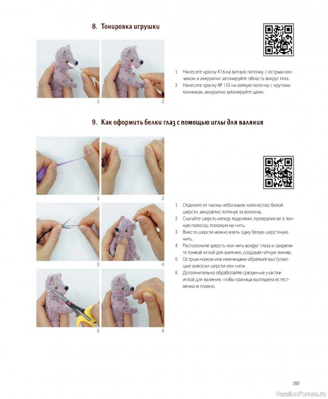 Вязаные проекты в книге &laquo;Шарнирные игрушки на спицах&raquo;. Продолжение