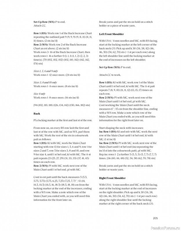 Вязаные проекты в книге «The Art of the Sea». Продолжение