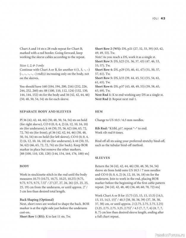 Вязаные проекты в книге &laquo;Tukubook&raquo;.