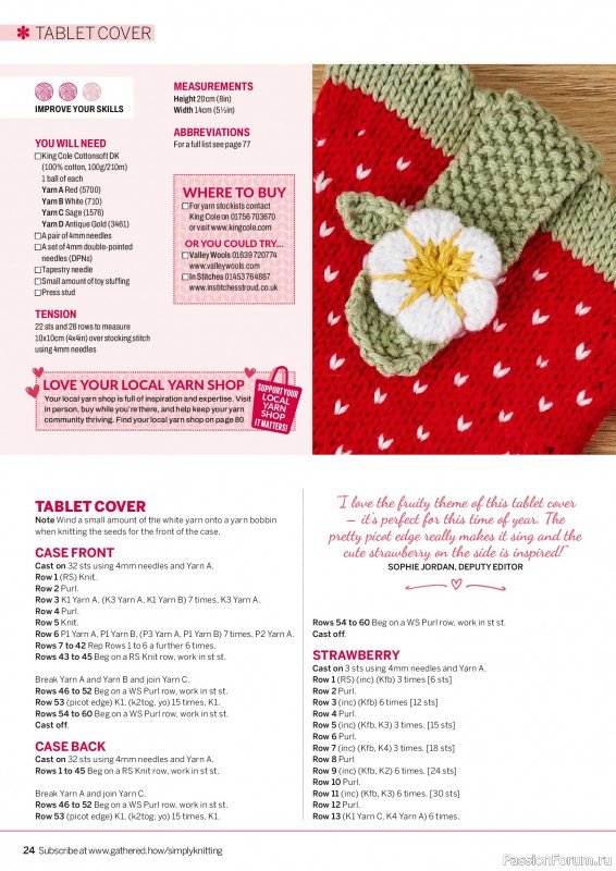 Вязаные проекты в журнале «Simply Knitting №278 2026»