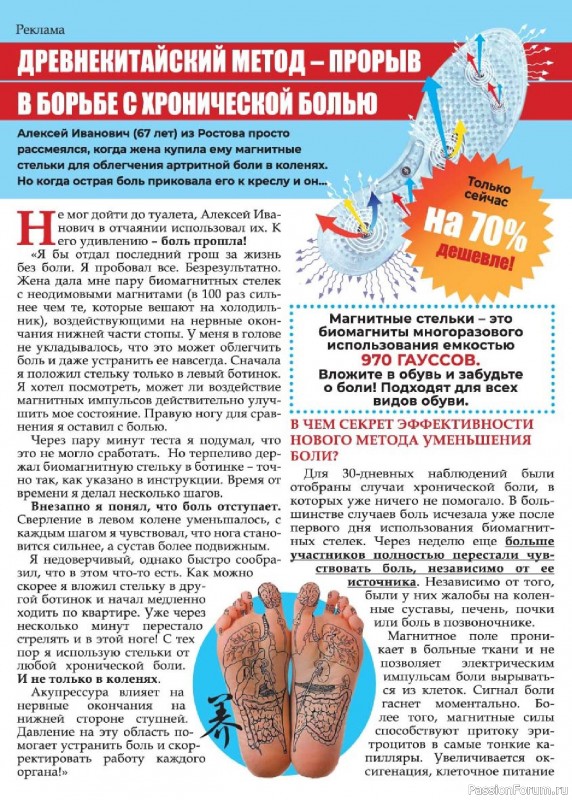 Коллекция кулинарных рецептов в журнале «Люблю готовить! №4 2025»
