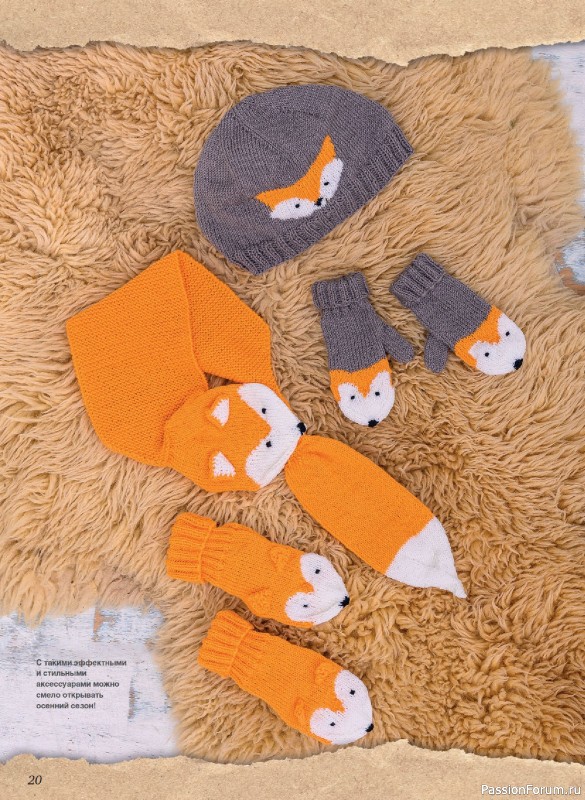 Коллекция проектов для рукодельниц в журнале &laquo;Anna №3 2025 Осень&raquo;