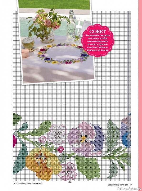 Коллекция вышивки в журнале &laquo;Вышивка крестиком №1 2026&raquo;