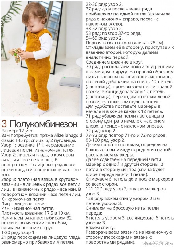Вязаные модели для детей в журнале «Elizaveta №3 2022»