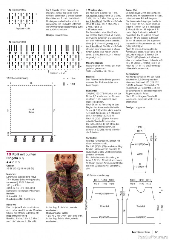 Вязаные модели в журнале «Burda Stricken №3 2026»