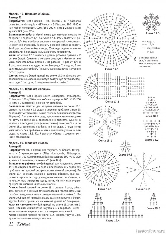 Вязаные модели в журнале &laquo;Ксюша. Для тех, кто вяжет №11 2021&raquo;