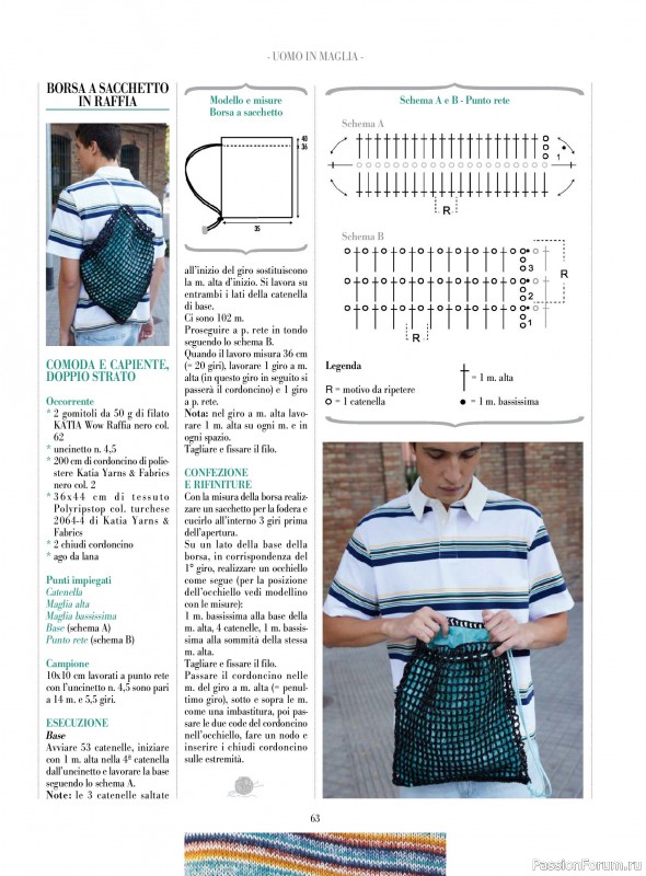 Вязаные модели в журнале «Piu Maglia №53 2026»