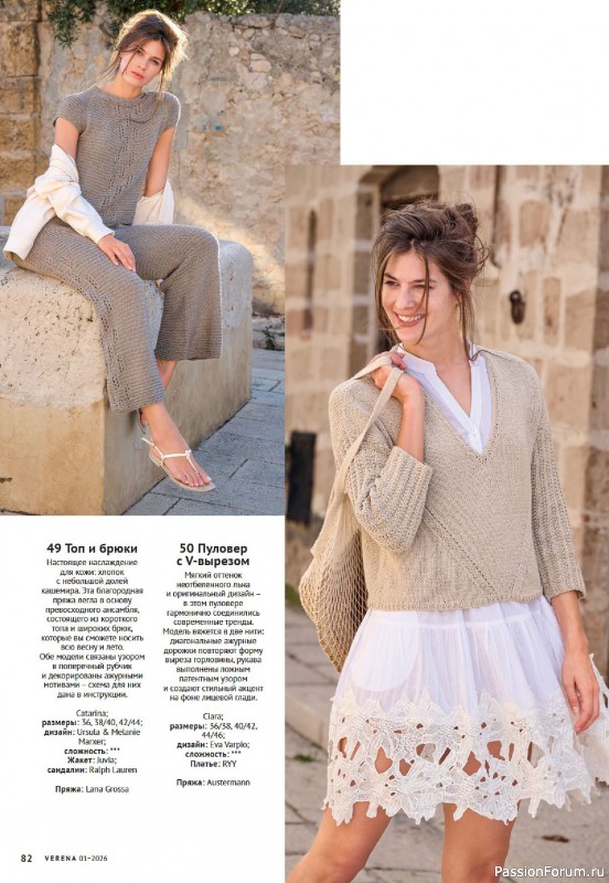 Вязаные модели в журнале «Verena №1 2026»