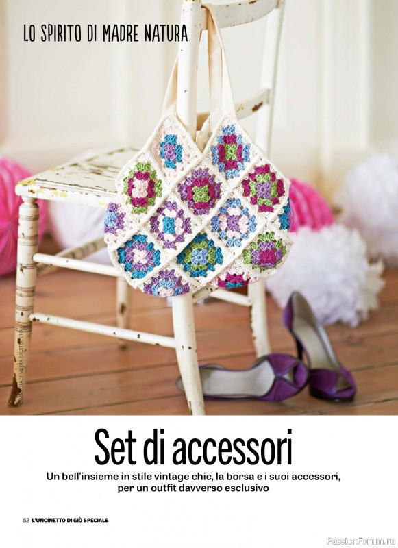 Вязаные проекты крючком в журнале &laquo;L'Uncinetto di Gio Speciale №12 2026&raquo;