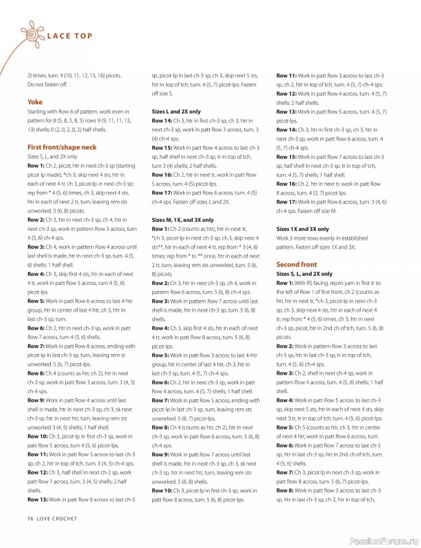 Вязаные проекты крючком в журнале &laquo;Love Crochet №32 2026&raquo;