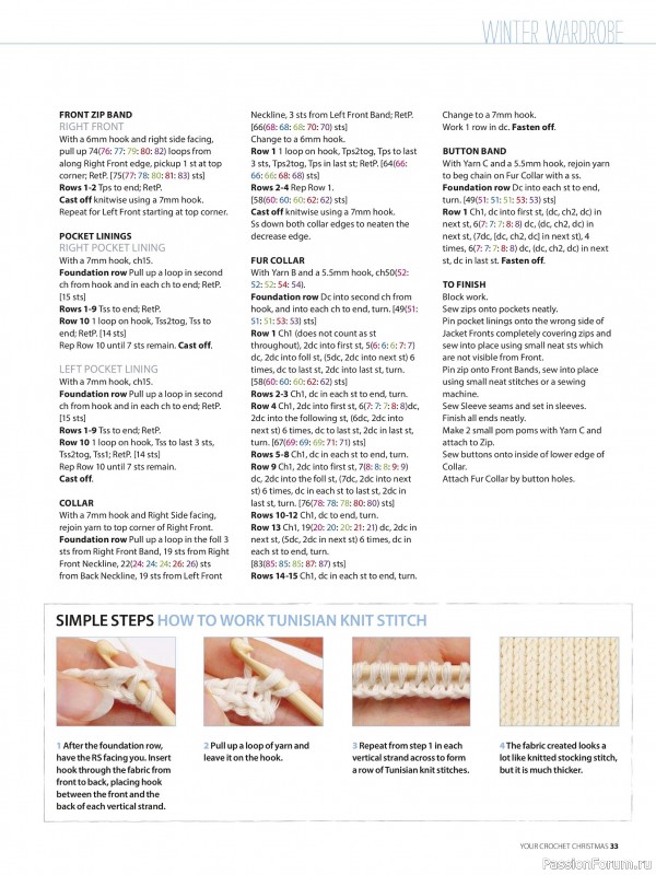 Вязаные проекты крючком в журнале «Your Crochet Christmas - 2025»