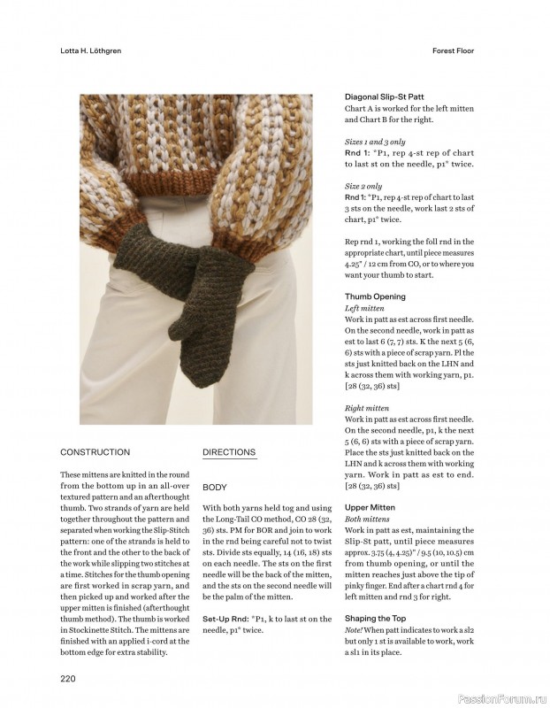 Вязаные проекты в книге «52 Weeks of Chunky Knits». Продолжение