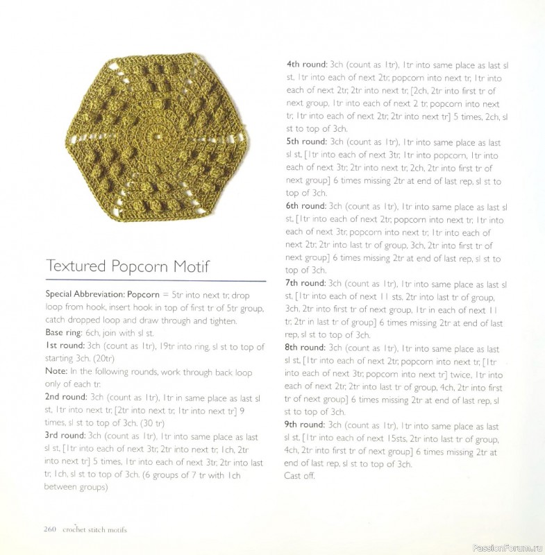 Вязаные проекты в книге &laquo;Crochet Stitch Motifs&raquo;. Продолжение