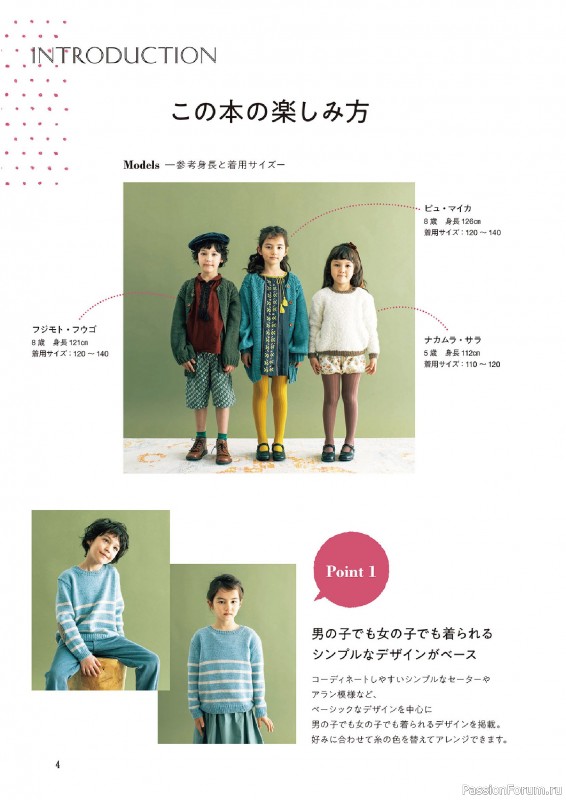 Вязаные проекты в книге &laquo;Hand Knitted Children Knits for Boys & Girls&raquo;.