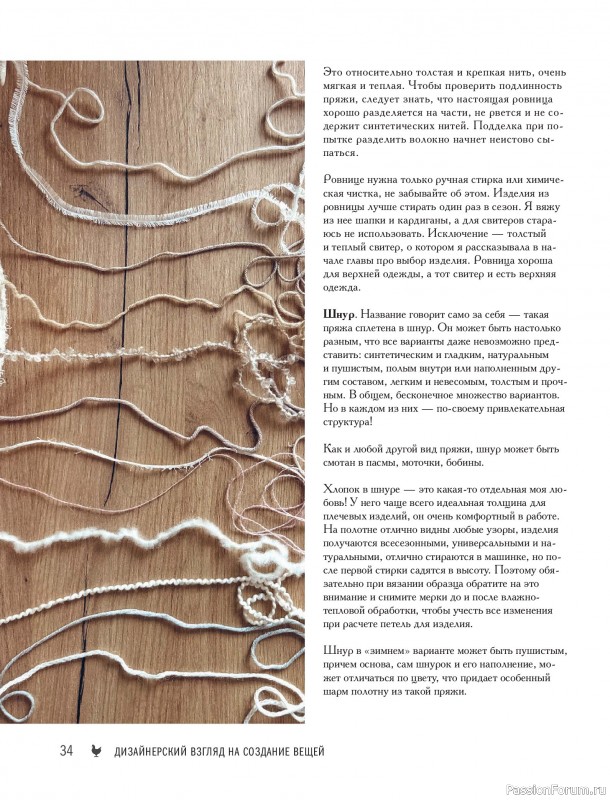 Вязаные проекты в книге &laquo;Реглан сверху&raquo;.