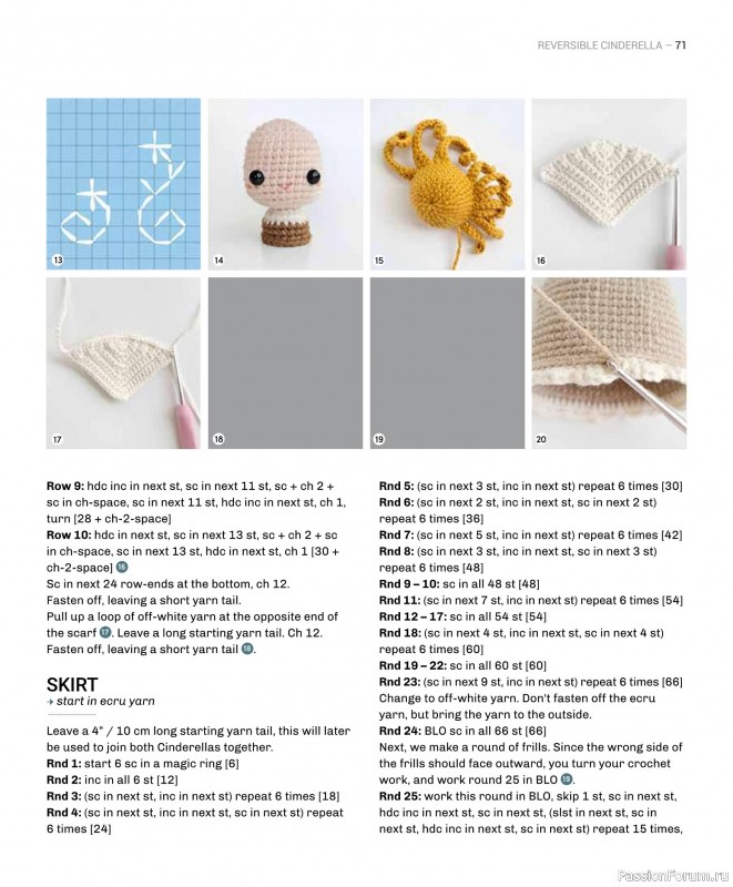 Вязаные проекты в книге «Reversible Amigurumi»