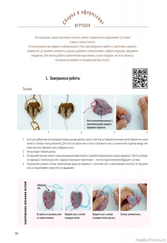 Вязаные проекты в книге &laquo;Шарнирные игрушки на спицах&raquo;. Продолжение