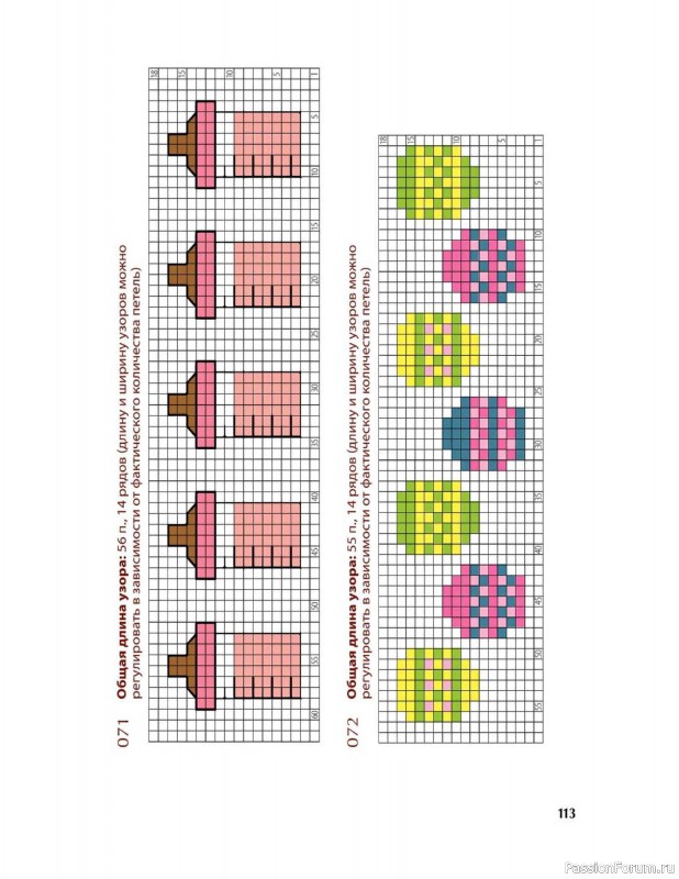 Вязаные проекты в книге «Вяжем спицами домашнюю обувь». Продолжение